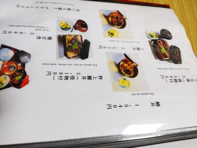 メニュー写真 うなぎ料理 鹿六 しかろく 新宮 うなぎ 食べログ
