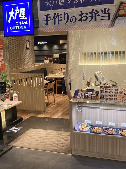 大戸屋 札幌エスタ店 札幌 jr 定食 食堂 食べログ 大戸屋 札幌エスタ店 札幌 jr 定食 食堂 食べログ