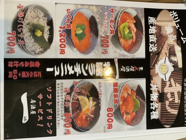 ランチメニュー 素人居酒屋 一 Ichi 吉祥寺 居酒屋 食べログ ランチメニュー 素人居酒屋 一 Ichi 吉祥寺 居酒屋 食べログ