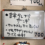 お食事の店 やなせ - 