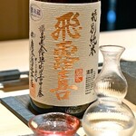 恵比寿 鮨 ふじまさ - 