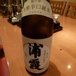 悠讃 - たくさんの浦霞の種類がありました。