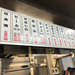 新福菜館 - メニュー