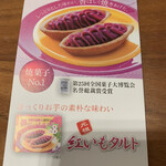 Okashi Goten - 