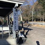 Shinshu Soba Dokoro Kirisato