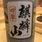 Kozasa zushi - やはり新潟の銘酒。吟醸の辛口です