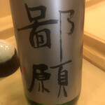 Kozasa zushi - 大洋酒造の大吟醸。香り立ちが素晴らしい。最初に飲まなくて良かった。だって霞んじゃうもの