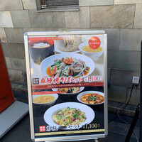 中国料理 青冥 堂島本店 -  中国料理 青冥 堂島本店 -