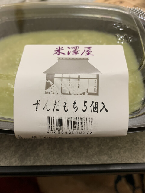 米澤屋 - 古川（和菓子）の写真