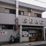 Sobadokoro Musashiya - 浦和郊外の店舗