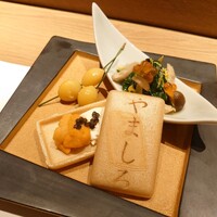 恵比寿 鮨 栞庵 やましろ - 前菜三種盛合せ