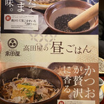 Kitamae Soba Takadaya - 