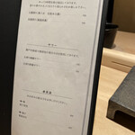 恵比寿 鮨 ふじまさ - 