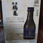 鶴亀 - メニュー(2020年12月4日撮影)