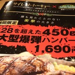 フライングガーデン 東松山IC店 - 