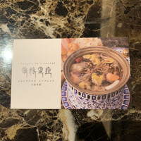 Shangri-La's secret ROPPONGI - 