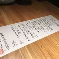 和牛懐石 但馬屋 梅田 - 