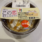 セブンイレブン - 