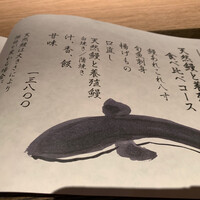 にょろ助 銀座 - 