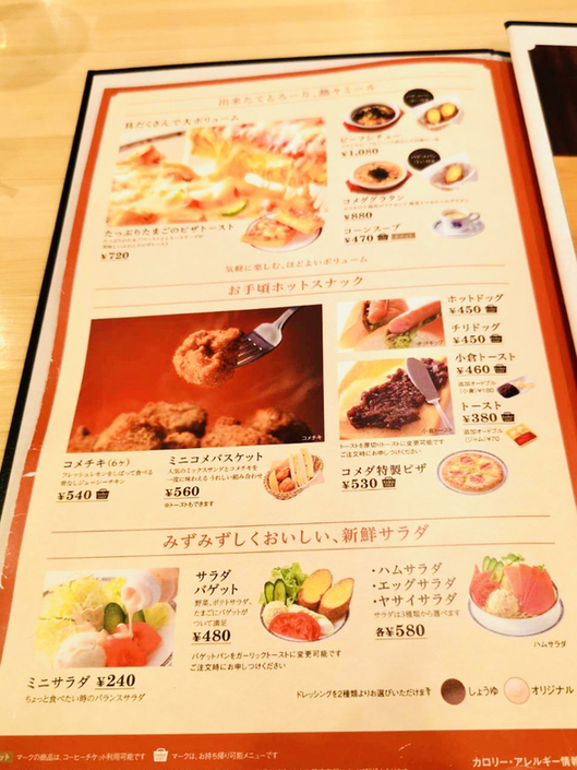 メニュー写真 コメダ珈琲店 神戸元町店 元町 阪神 喫茶店 食べログ メニュー写真 コメダ珈琲店 神戸元町店 元町 阪神 喫茶店 食べログ