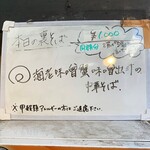 塩そば専門店 桑ばら - 海老味噌蟹味噌出汁の中華そば