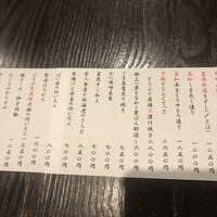 馳走菴 ひじり - 