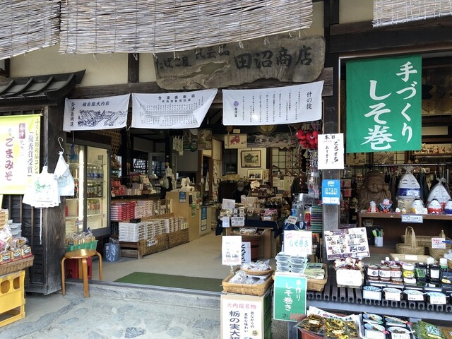 田沼商店 - 湯野上温泉（その他）の写真