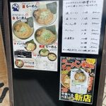 醤道バージョン東金 - 