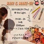 the Light. - ヘアメイク