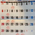 こだわり麺工房たご - 2020年12月のスケジュール