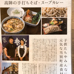 そば切り　高陣 - 【2020年09月】ご夫婦での営業、奥様は野菜ソムリエ。