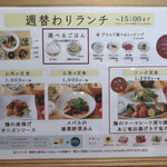 おぼんdeごはん - お店のランチメニュー