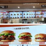 バーガーキング - バーガーキングイオンタウン岡崎美合店(愛知県岡崎市)食彩品館.jp撮影