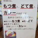 けんちゃん食堂 - 