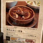 肉匠の牛たん たん之助 - 