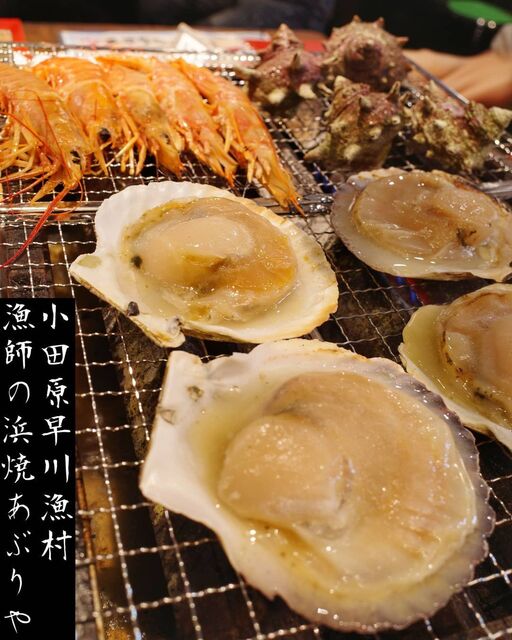 あぶりや 早川 バーベキュー 食べログ あぶりや 早川 バーベキュー 食べログ