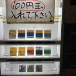 ラーメン二郎 - 