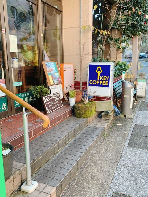 おかしときっさ　たまごや - 鳴子温泉（喫茶店）の写真