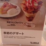 Cafe＆Meal Muji - 季節のデザートメニュー