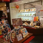 四川飯店 - 