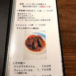 アルカフェ - クリスマステイクアウトメニュー