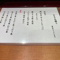 すし処 やま幸 - 