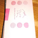 りんごとバター。 - 