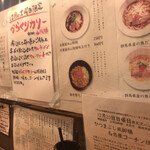 上州山賊麺 大大坊 - 