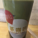 茶咖匠 - 