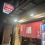 下山酒店 - 