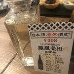 日本酒原価酒蔵 - 