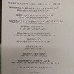 HAGI - 本日のメニュー