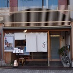 炭火ステーキ坂井 京都三条 - 炭火ステーキ坂井 京都三条