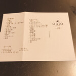 オルト - 